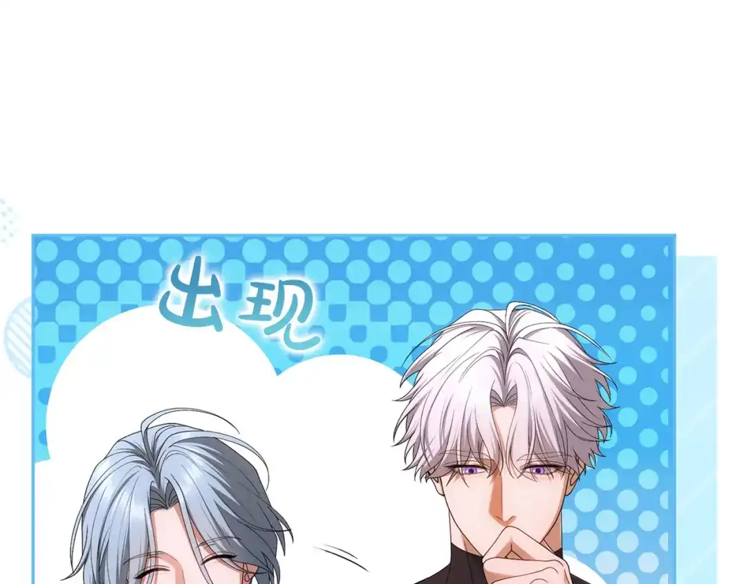 被帝国第一恶女无限溺爱 第98话 热恋中的两人 第387页