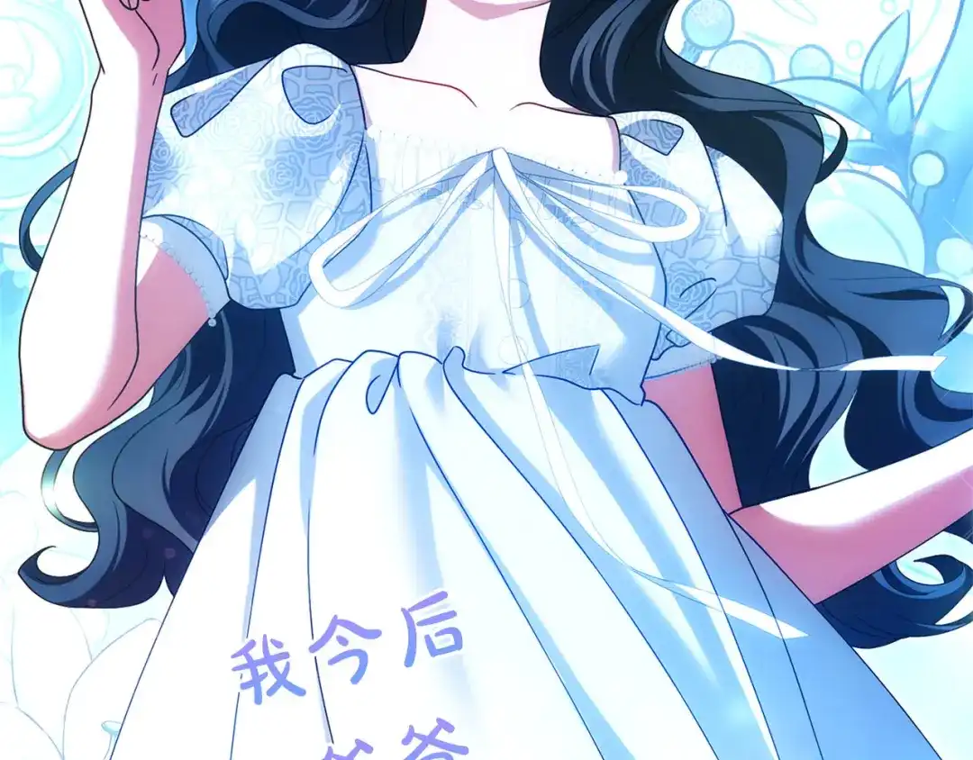 被帝国第一恶女无限溺爱 第98话 热恋中的两人 第465页