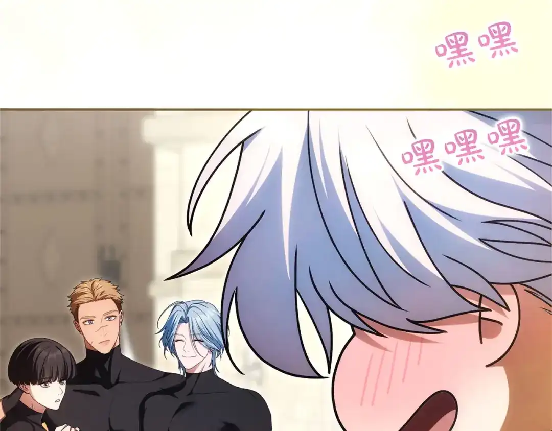 被帝国第一恶女无限溺爱 第98话 热恋中的两人 第473页