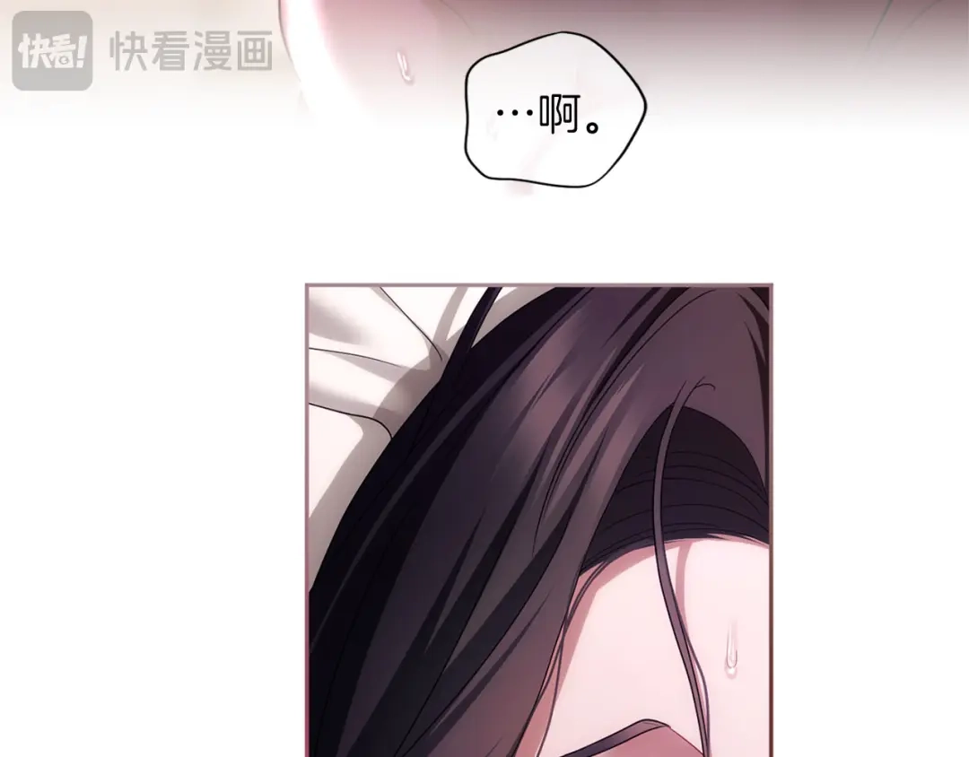 被帝国第一恶女无限溺爱 第98话 热恋中的两人 第47页