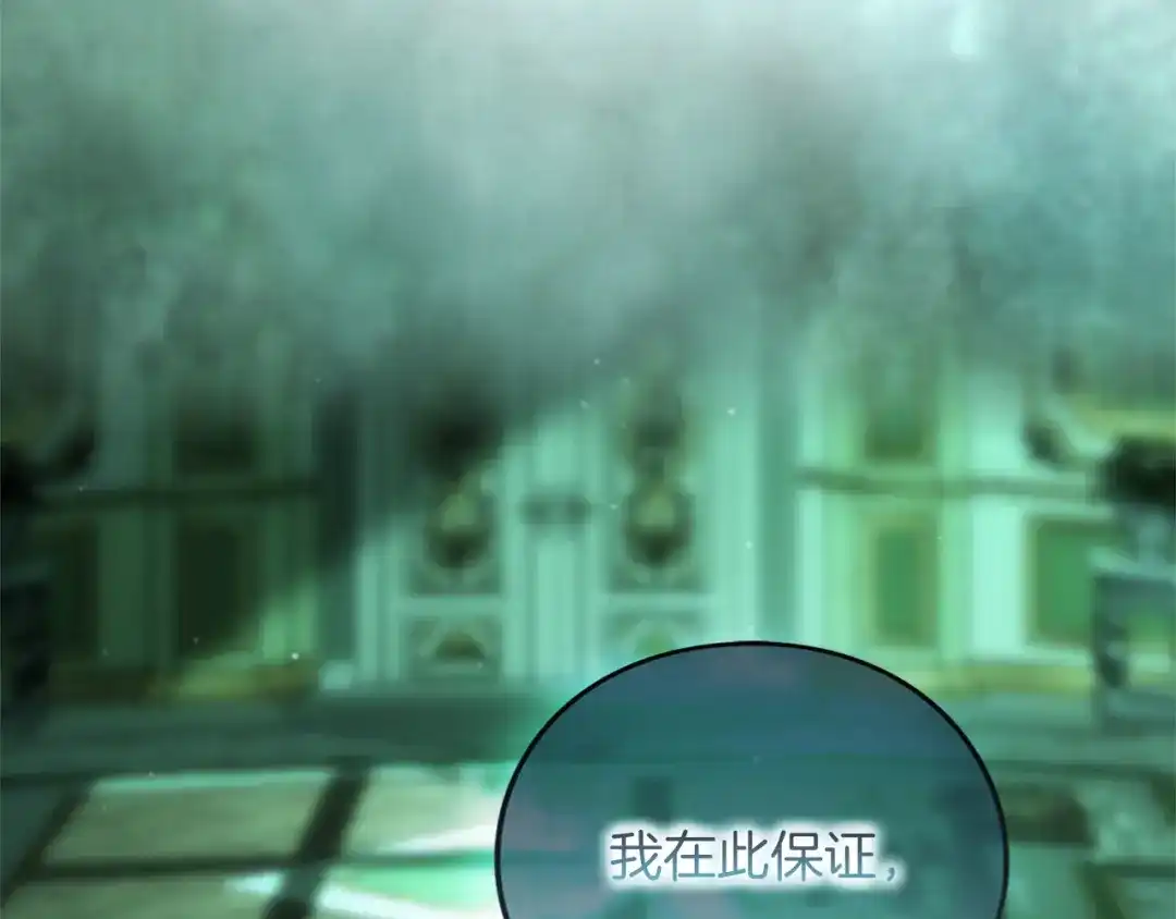 被帝国第一恶女无限溺爱 第98话 热恋中的两人 第533页