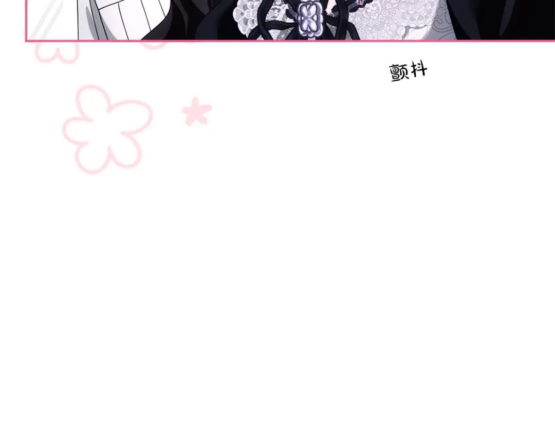 被帝国第一恶女无限溺爱 第98话 热恋中的两人 第71页