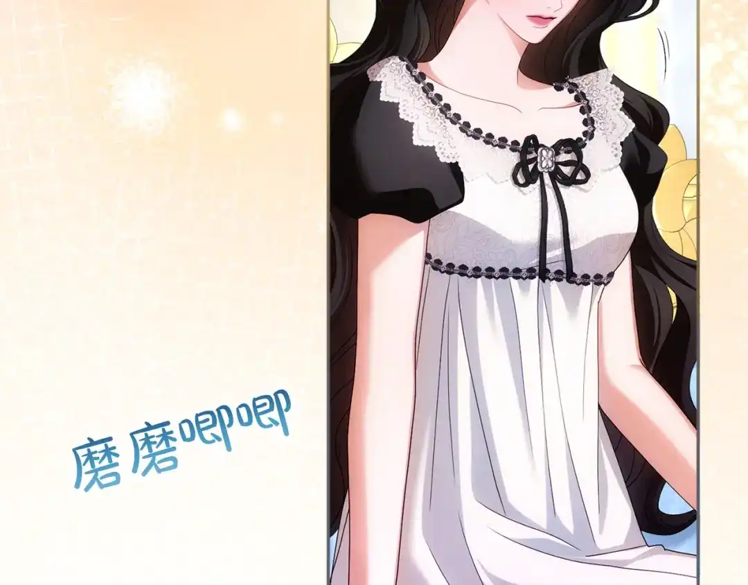 被帝国第一恶女无限溺爱 第98话 热恋中的两人 第103页