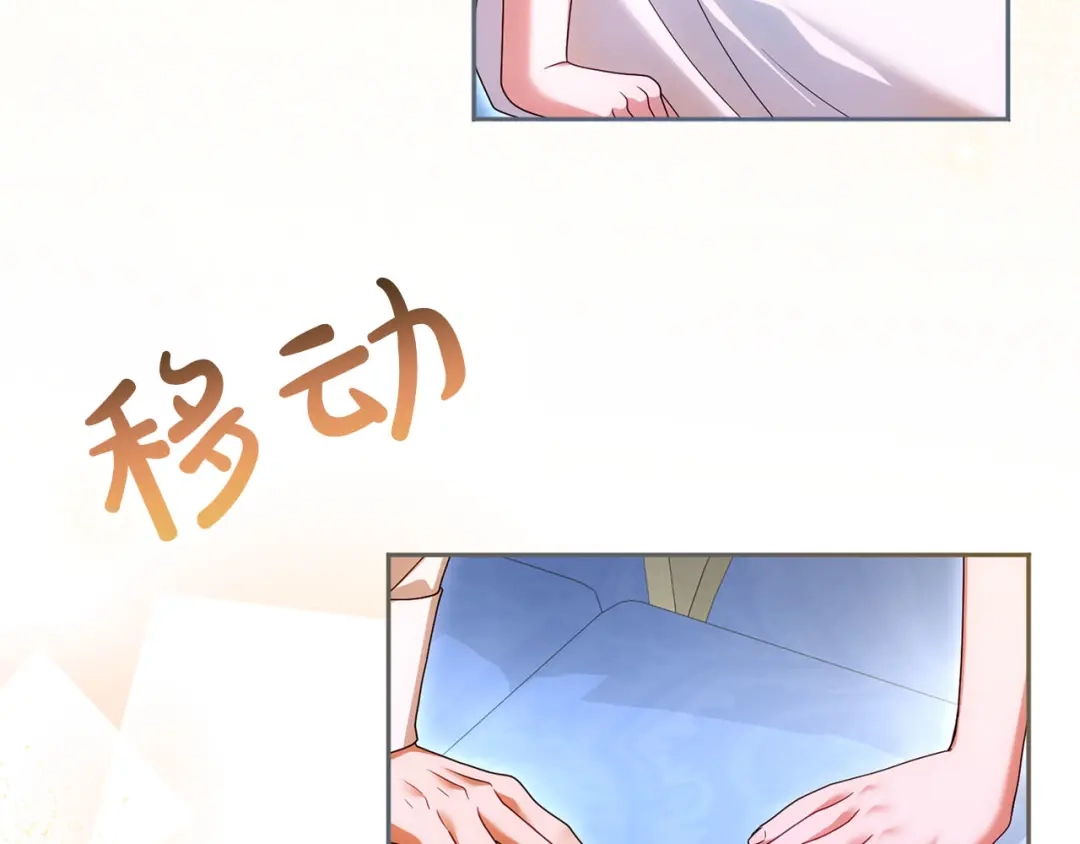 被帝国第一恶女无限溺爱 第98话 热恋中的两人 第105页