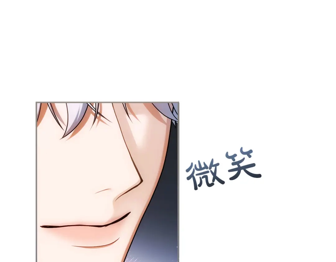 被帝国第一恶女无限溺爱 第98话 热恋中的两人 第141页