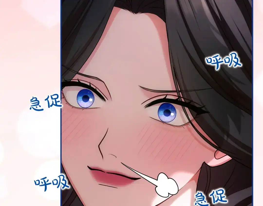 被帝国第一恶女无限溺爱 第98话 热恋中的两人 第157页
