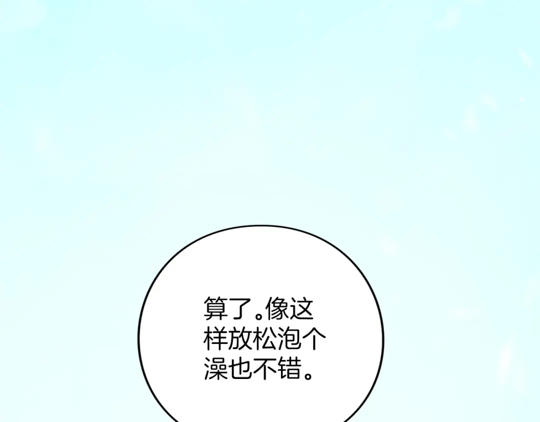 被帝国第一恶女无限溺爱 第98话 热恋中的两人 第183页