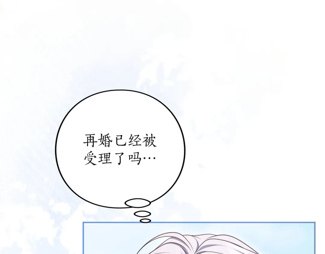 被帝国第一恶女无限溺爱 第94话 忍耐 第648页