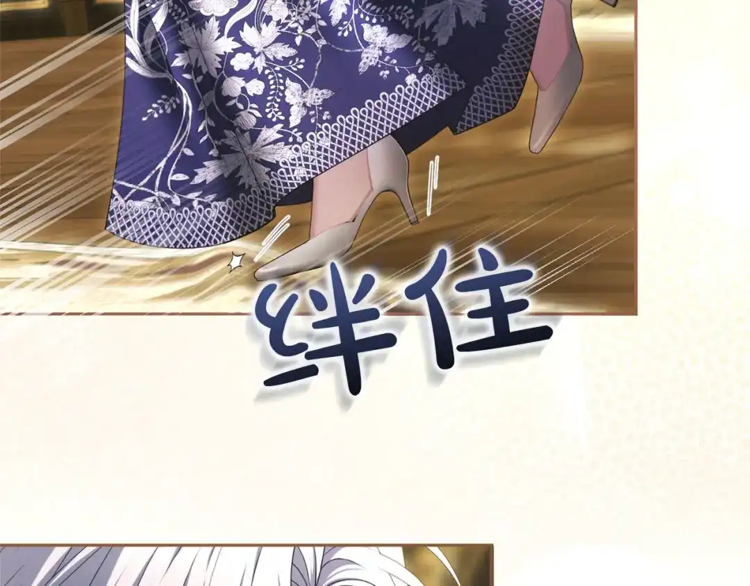 被帝国第一恶女无限溺爱 第94话 忍耐 第116页