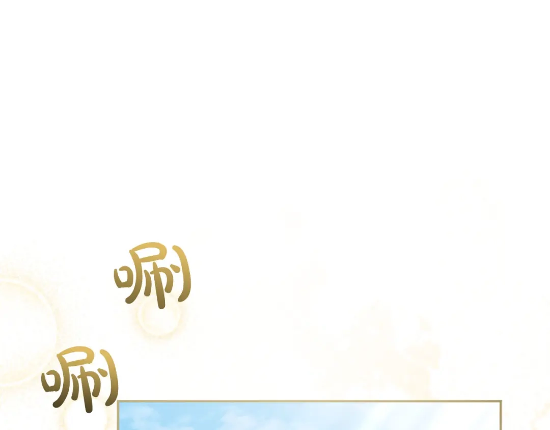 被帝国第一恶女无限溺爱 第94话 忍耐 第20页