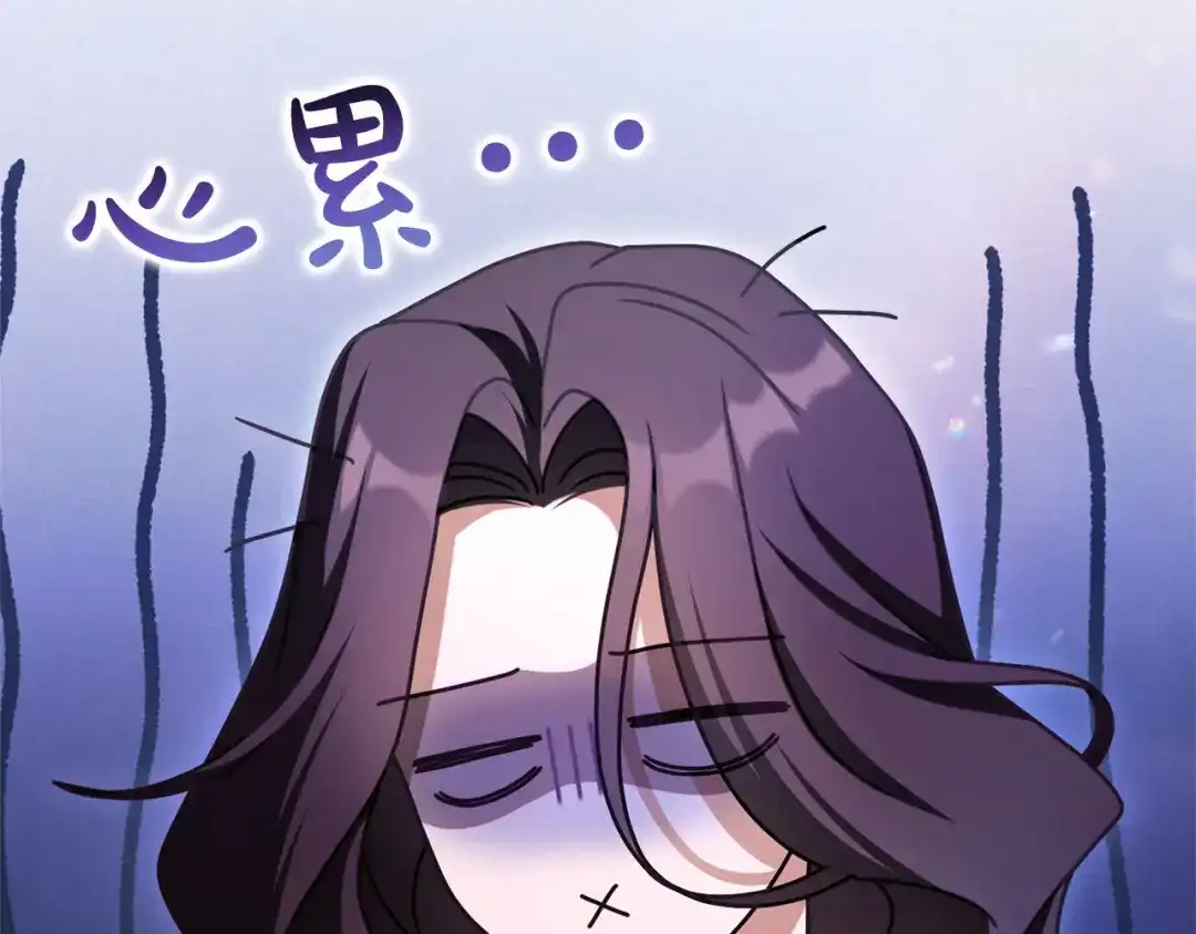 被帝国第一恶女无限溺爱 第94话 忍耐 第32页