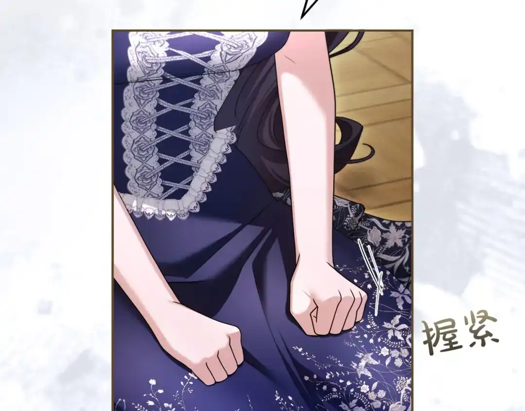 被帝国第一恶女无限溺爱 第94话 忍耐 第392页