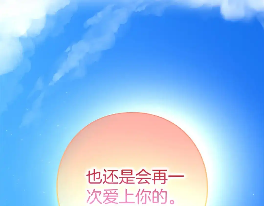 被帝国第一恶女无限溺爱 第95话 可以 第587页