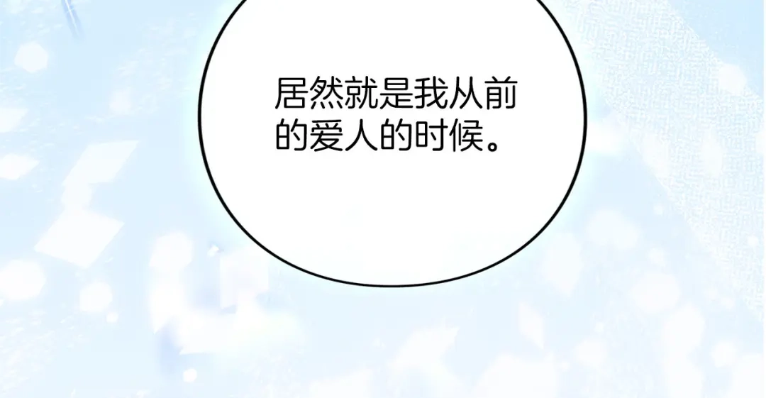 被帝国第一恶女无限溺爱 第95话 可以 第615页