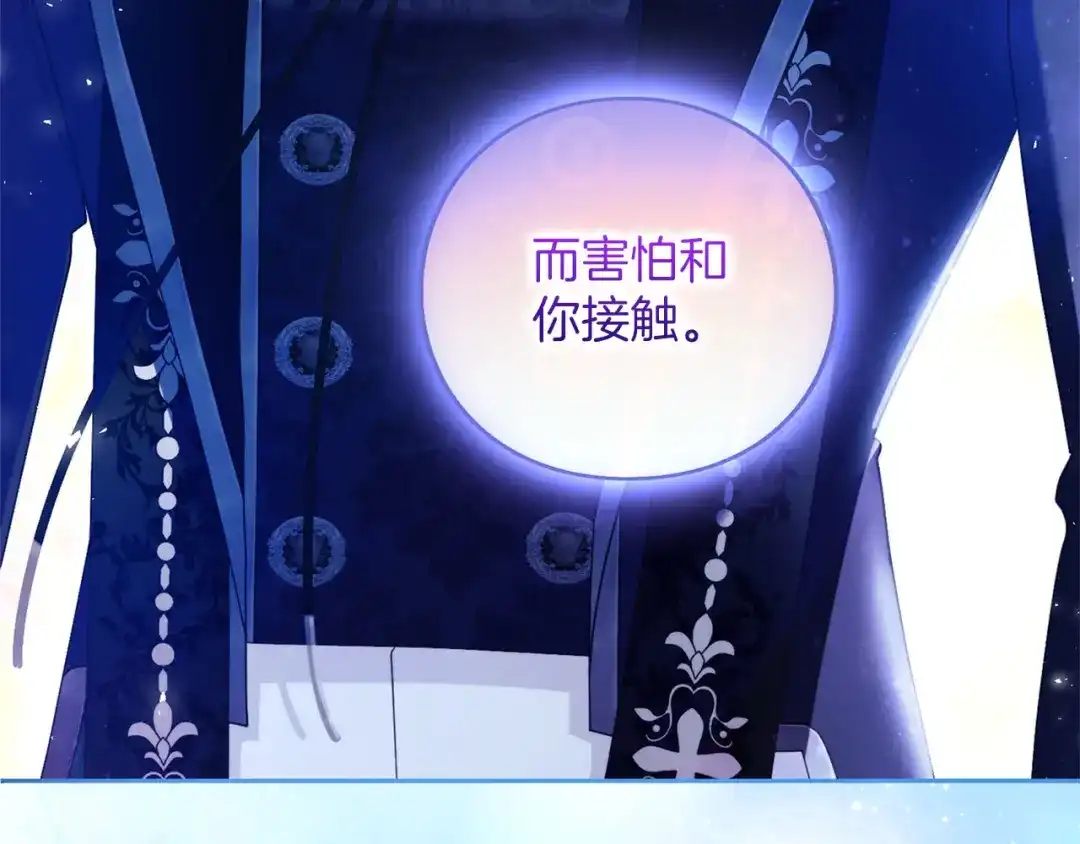 被帝国第一恶女无限溺爱 第95话 可以 第631页