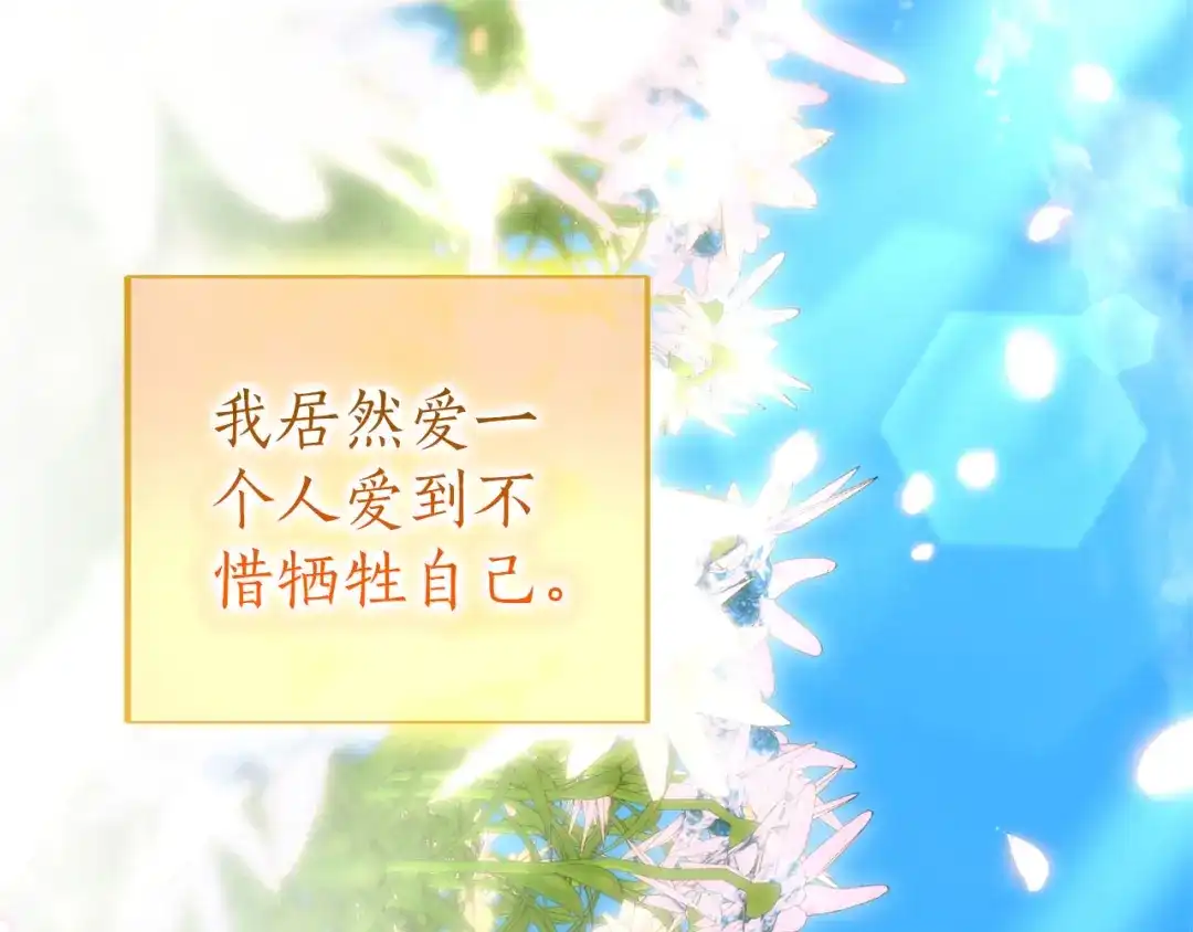 被帝国第一恶女无限溺爱 第95话 可以 第719页