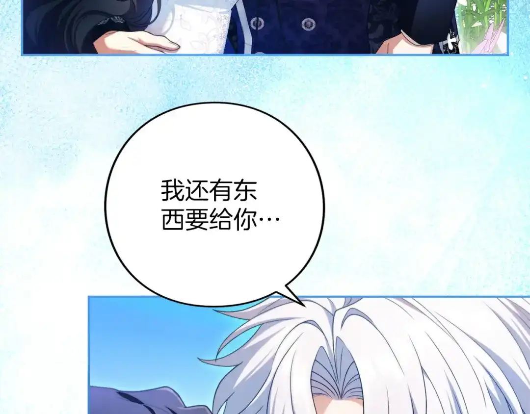 被帝国第一恶女无限溺爱 第95话 可以 第831页