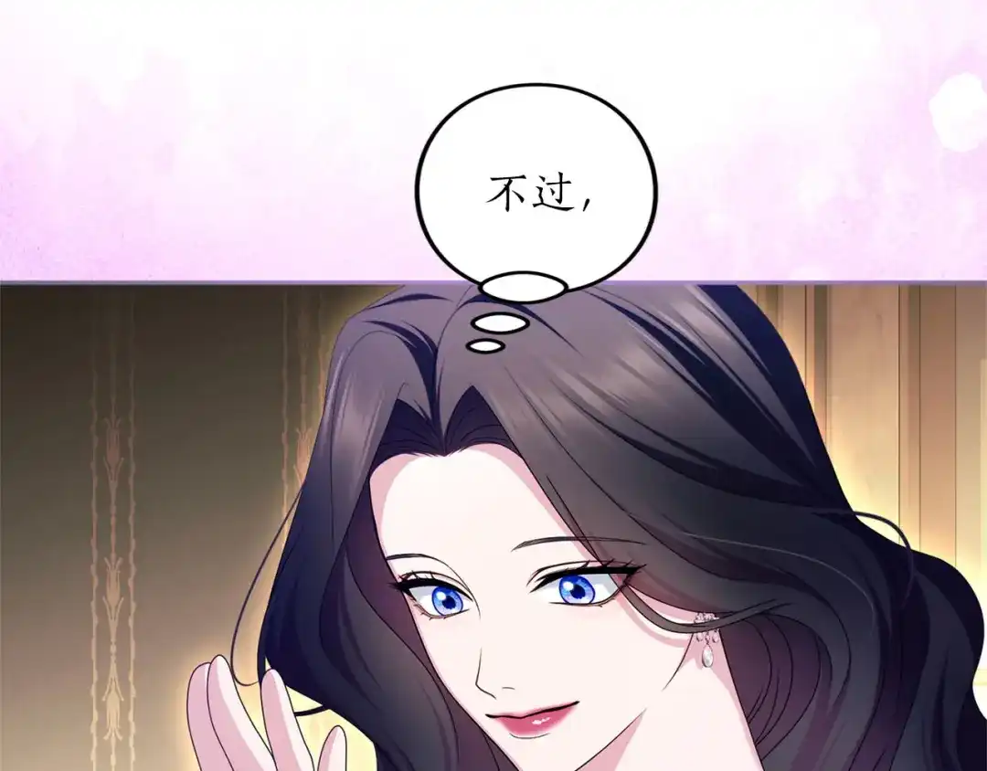 被帝国第一恶女无限溺爱 第95话 可以 第963页