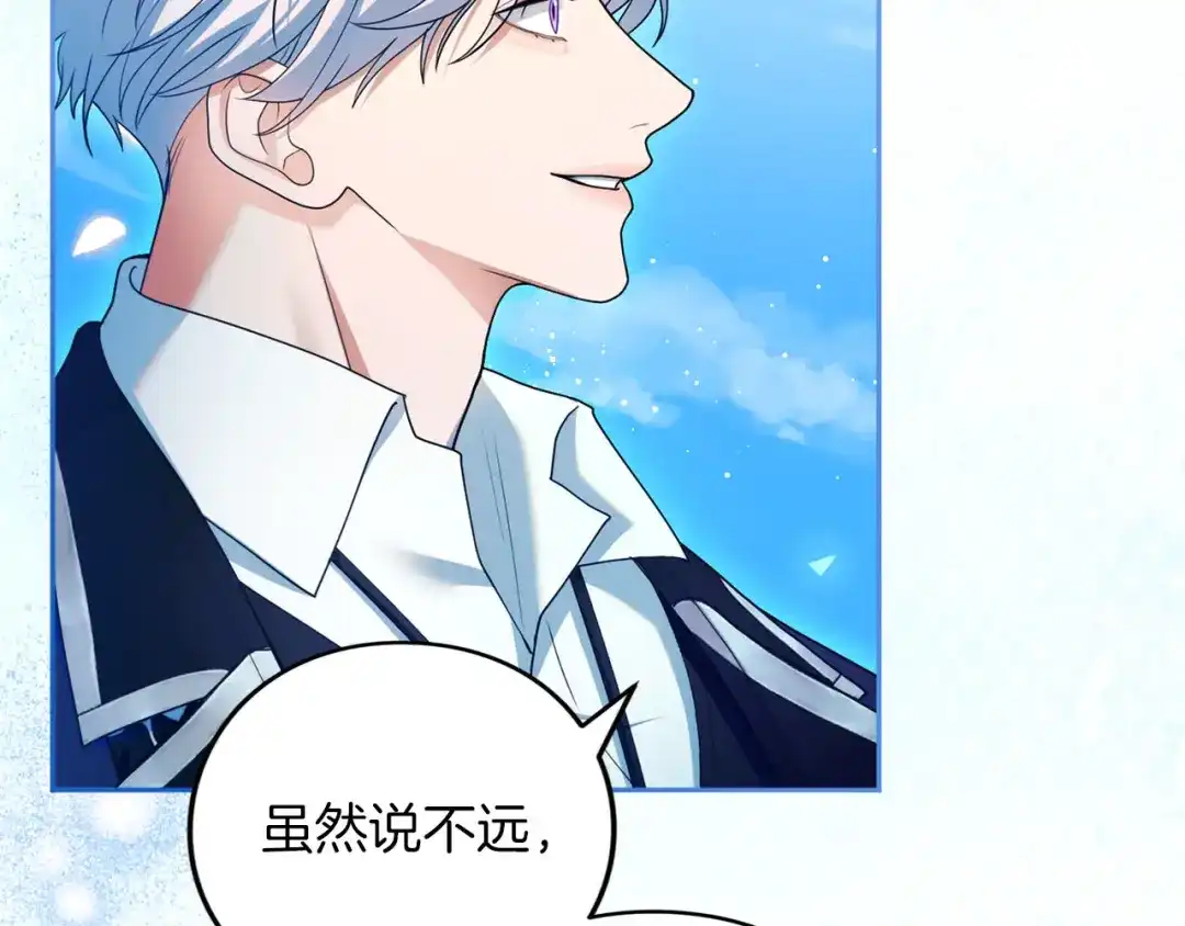 被帝国第一恶女无限溺爱 第95话 可以 第143页