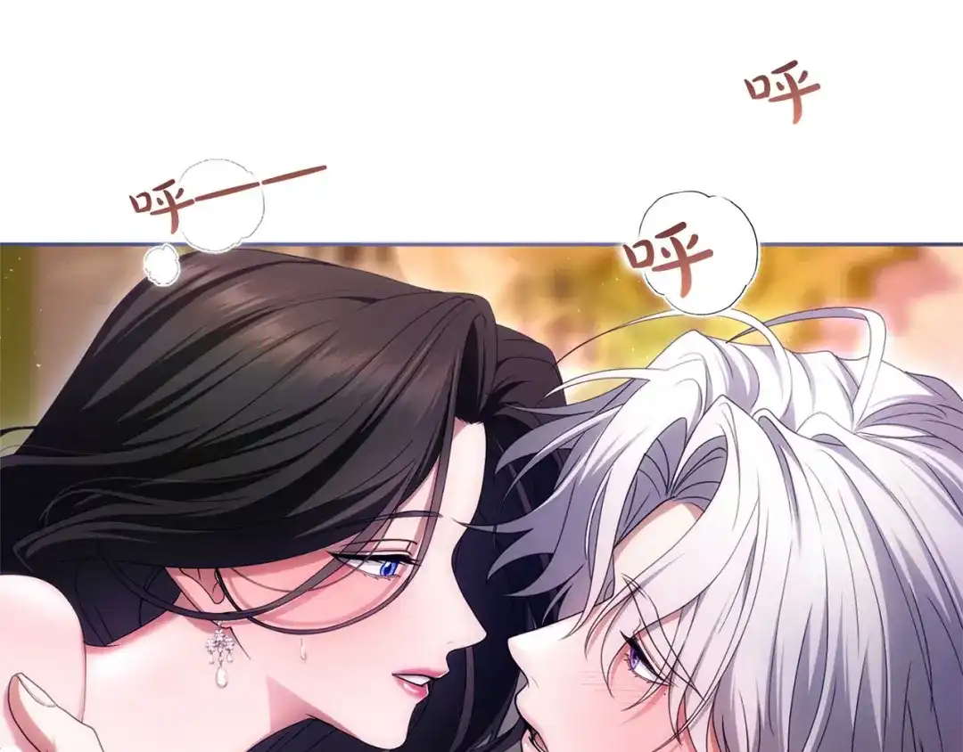 被帝国第一恶女无限溺爱 第96话 停不下来 第332页