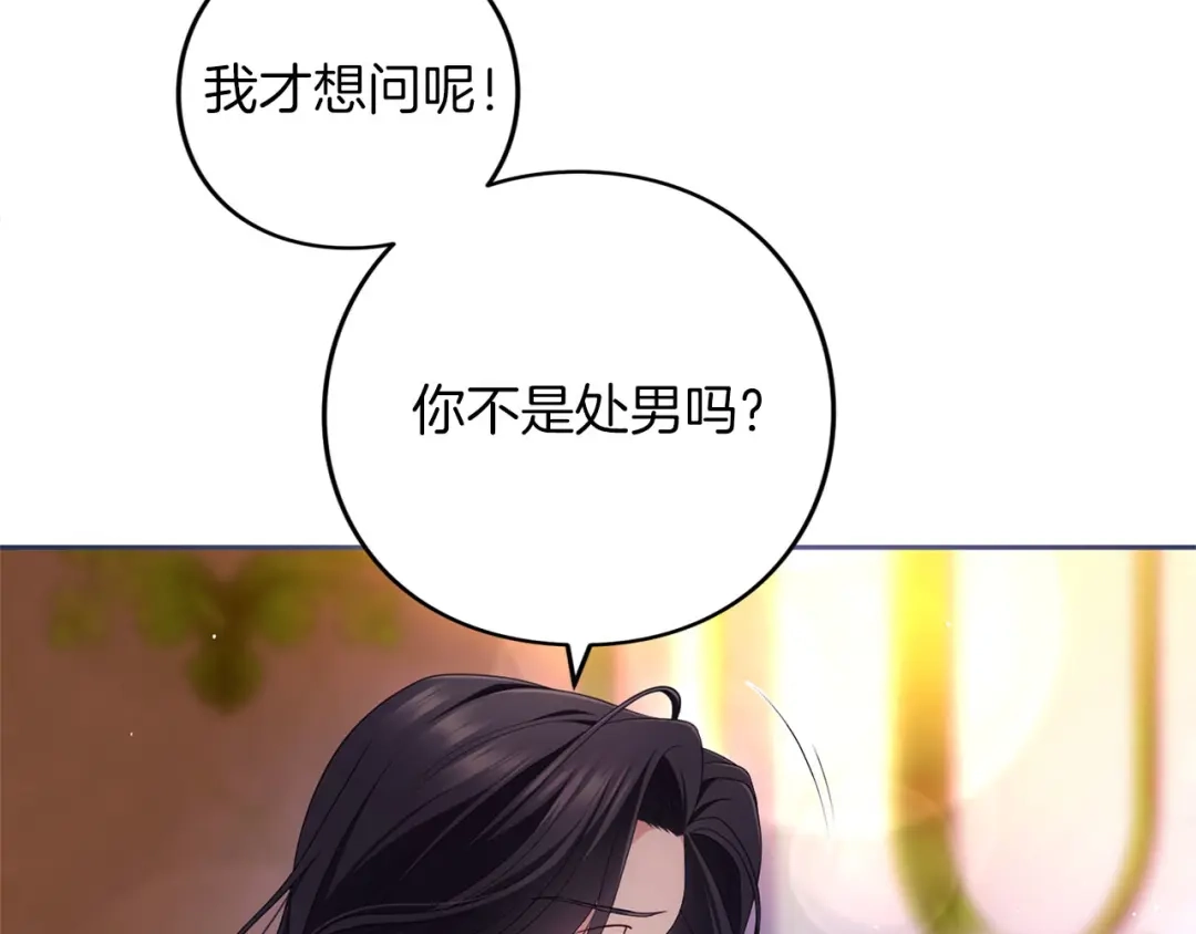被帝国第一恶女无限溺爱 第96话 停不下来 第356页
