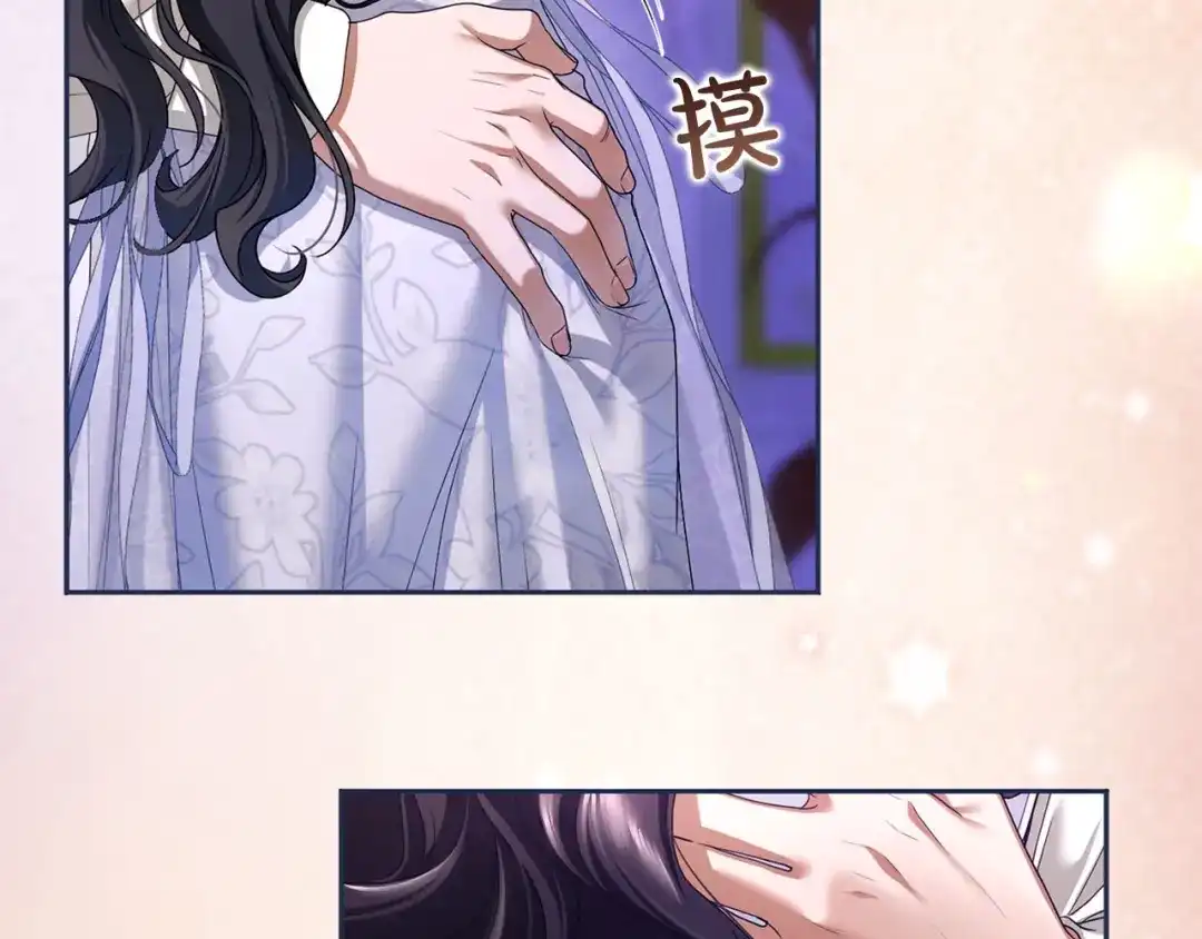 被帝国第一恶女无限溺爱 第96话 停不下来 第38页