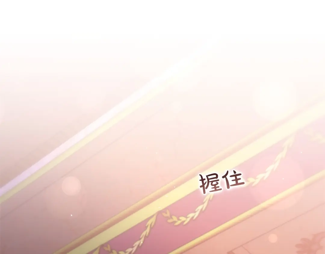 被帝国第一恶女无限溺爱 第96话 停不下来 第548页