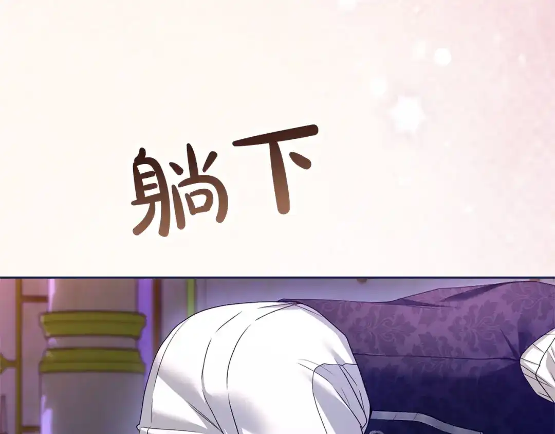 被帝国第一恶女无限溺爱 第96话 停不下来 第68页