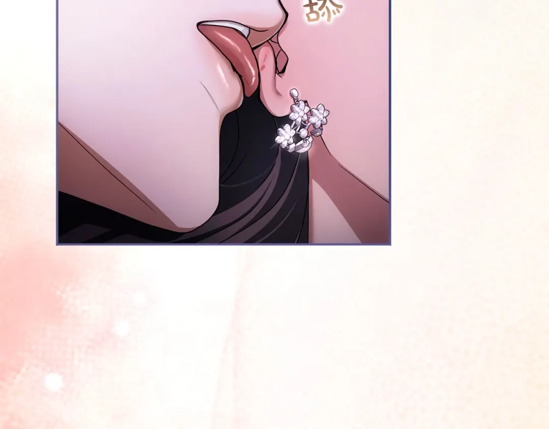被帝国第一恶女无限溺爱 第96话 停不下来 第122页