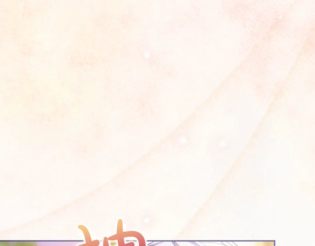 被帝国第一恶女无限溺爱 第96话 停不下来 第155页