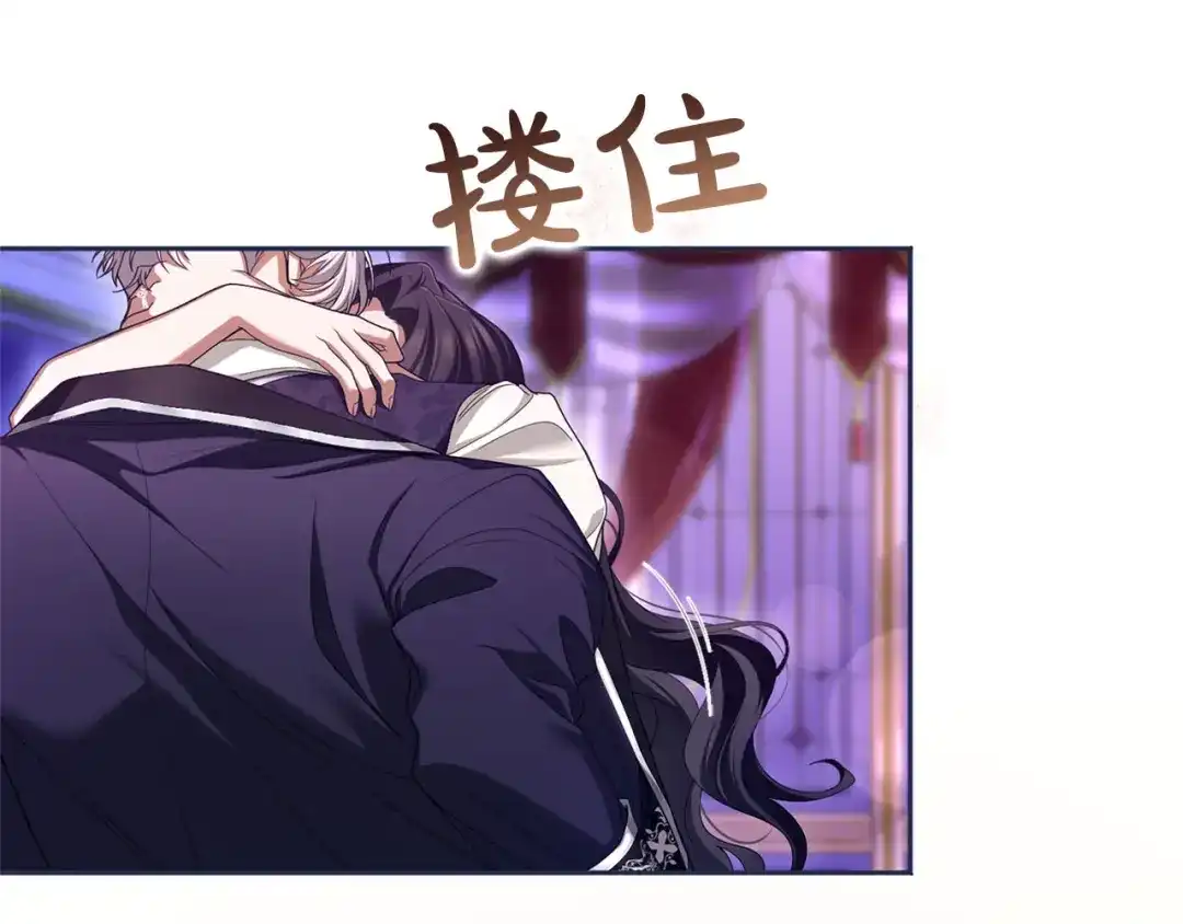 被帝国第一恶女无限溺爱 第96话 停不下来 第23页