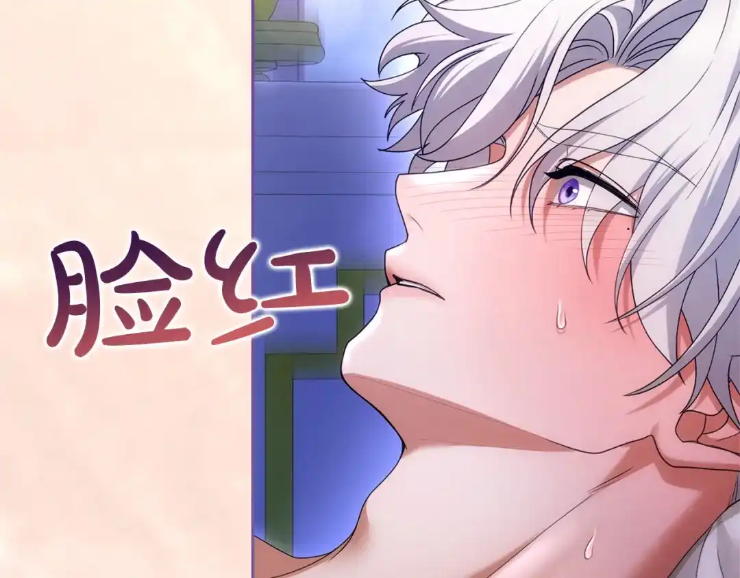 被帝国第一恶女无限溺爱 第96话 停不下来 第263页