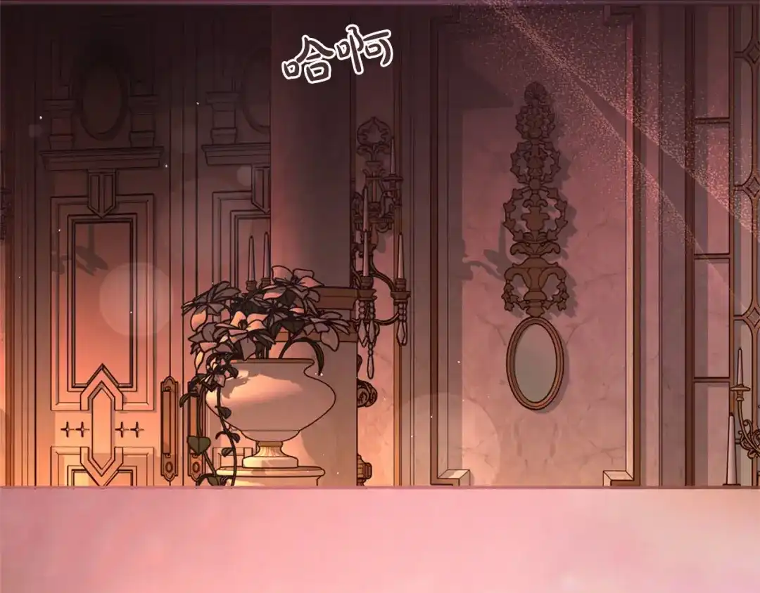 被帝国第一恶女无限溺爱 第97话 爱在进行时 第440页