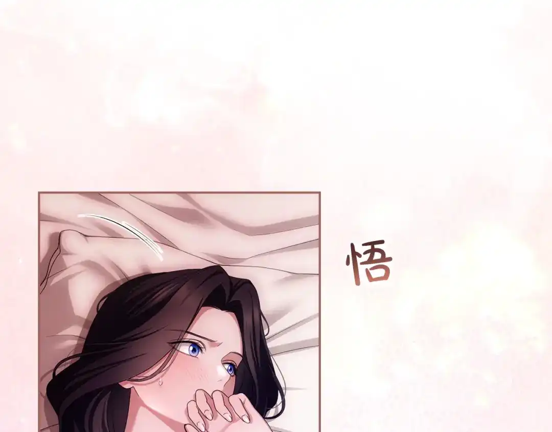被帝国第一恶女无限溺爱 第97话 爱在进行时 第467页