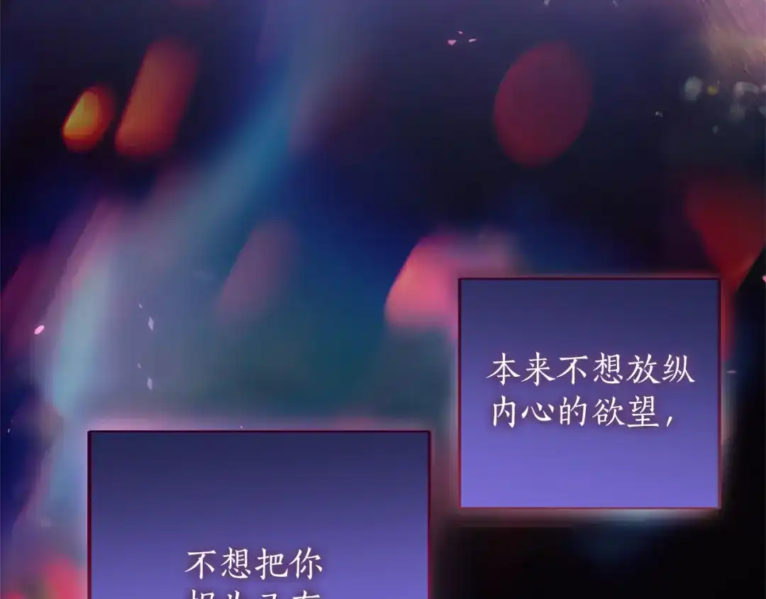 被帝国第一恶女无限溺爱 第97话 爱在进行时 第521页