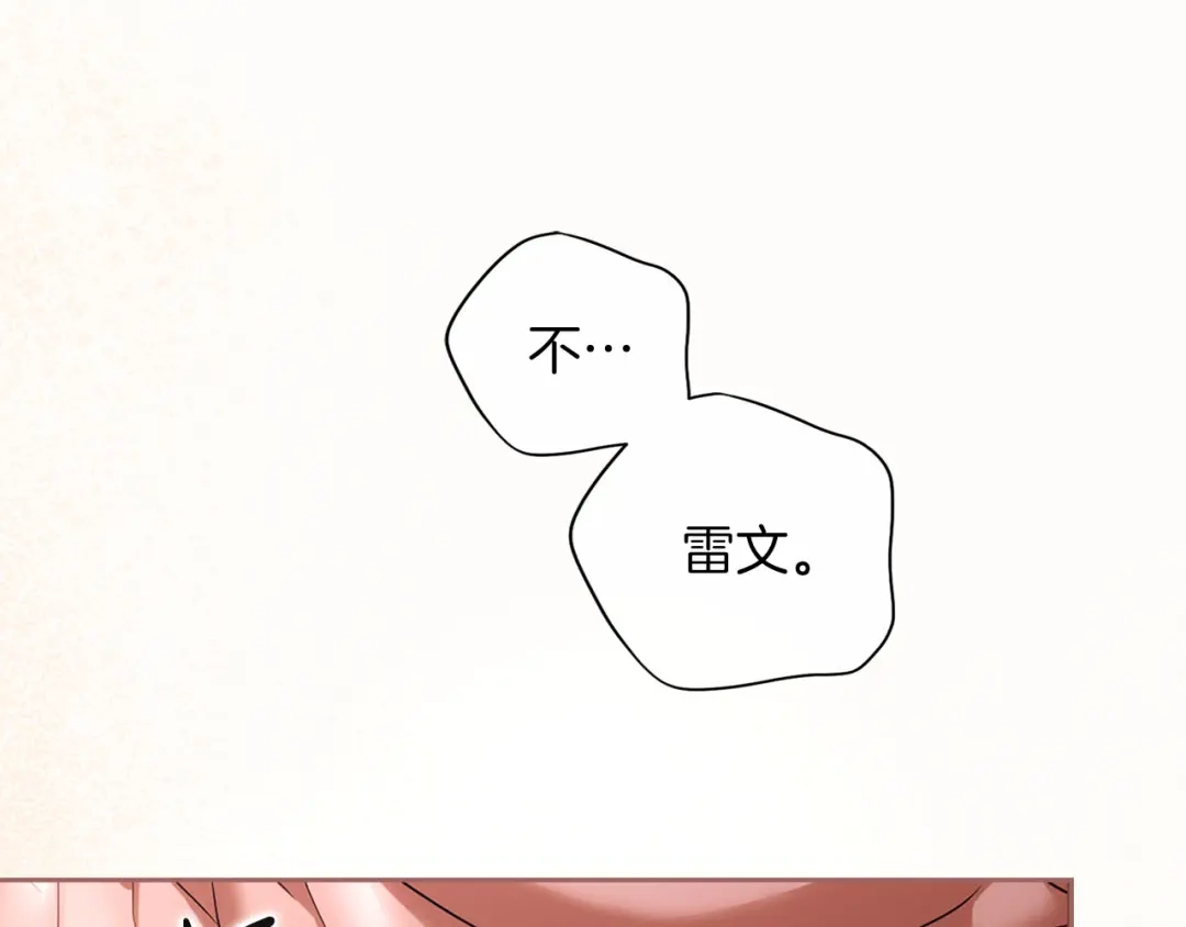 被帝国第一恶女无限溺爱 第97话 爱在进行时 第557页