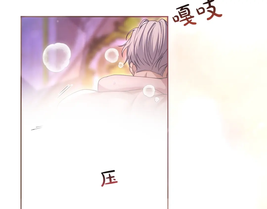 被帝国第一恶女无限溺爱 第97话 爱在进行时 第587页
