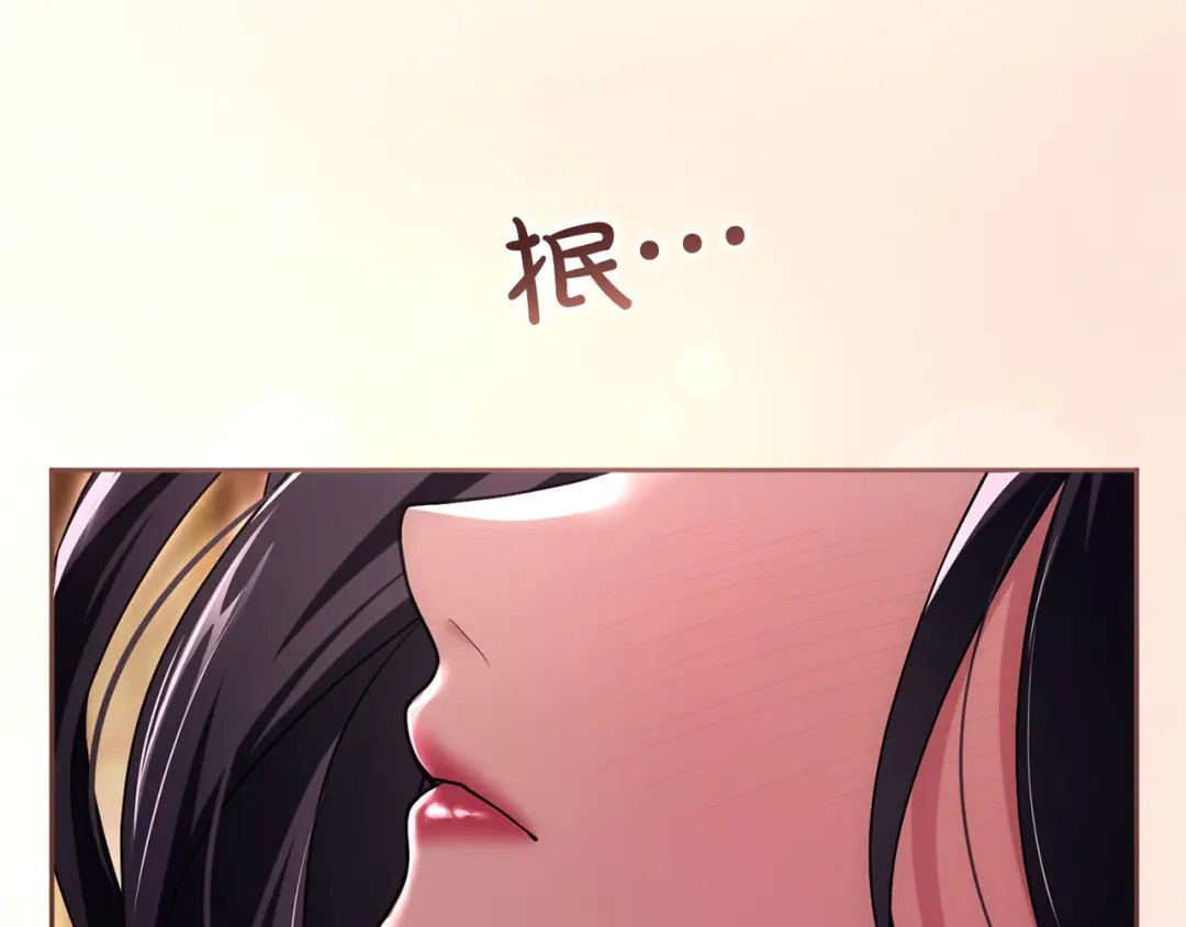 被帝国第一恶女无限溺爱 第97话 爱在进行时 第59页