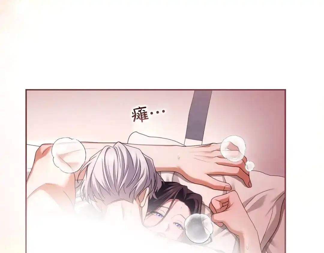 被帝国第一恶女无限溺爱 第97话 爱在进行时 第611页