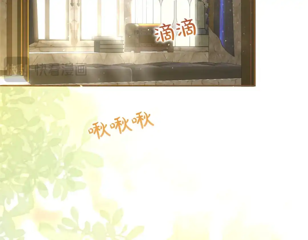 被帝国第一恶女无限溺爱 第97话 爱在进行时 第665页