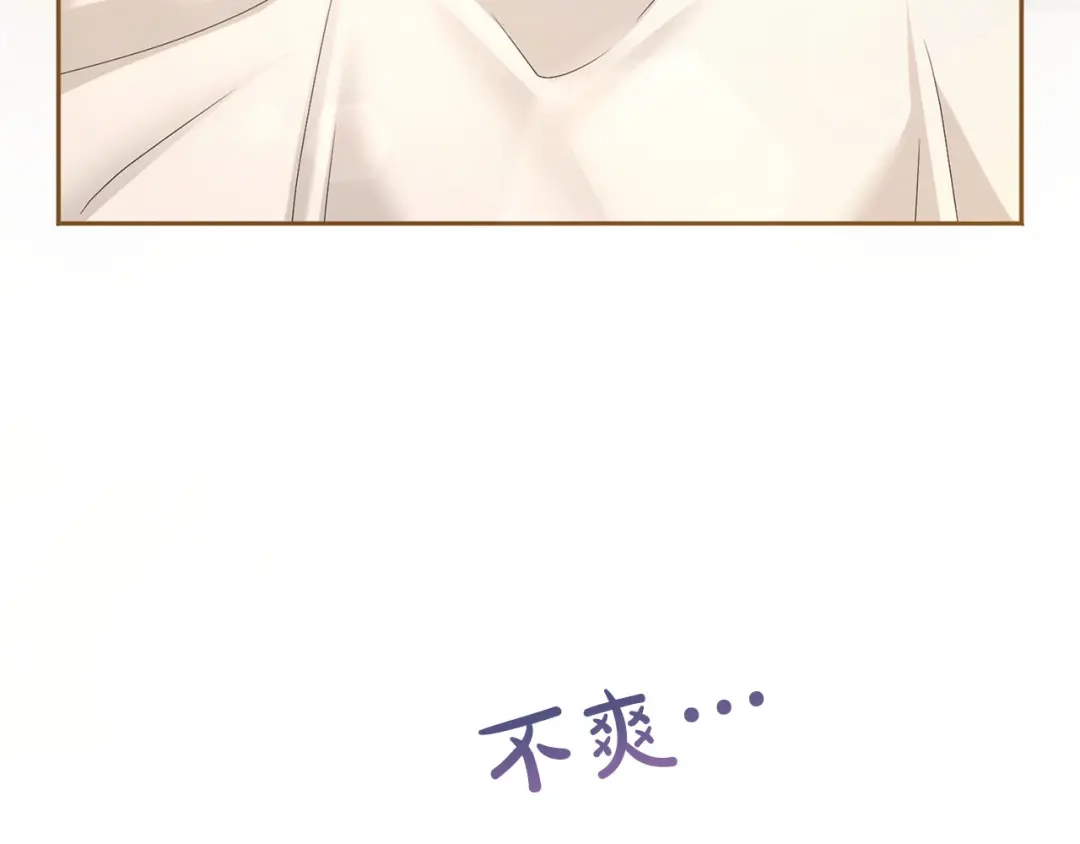 被帝国第一恶女无限溺爱 第97话 爱在进行时 第689页