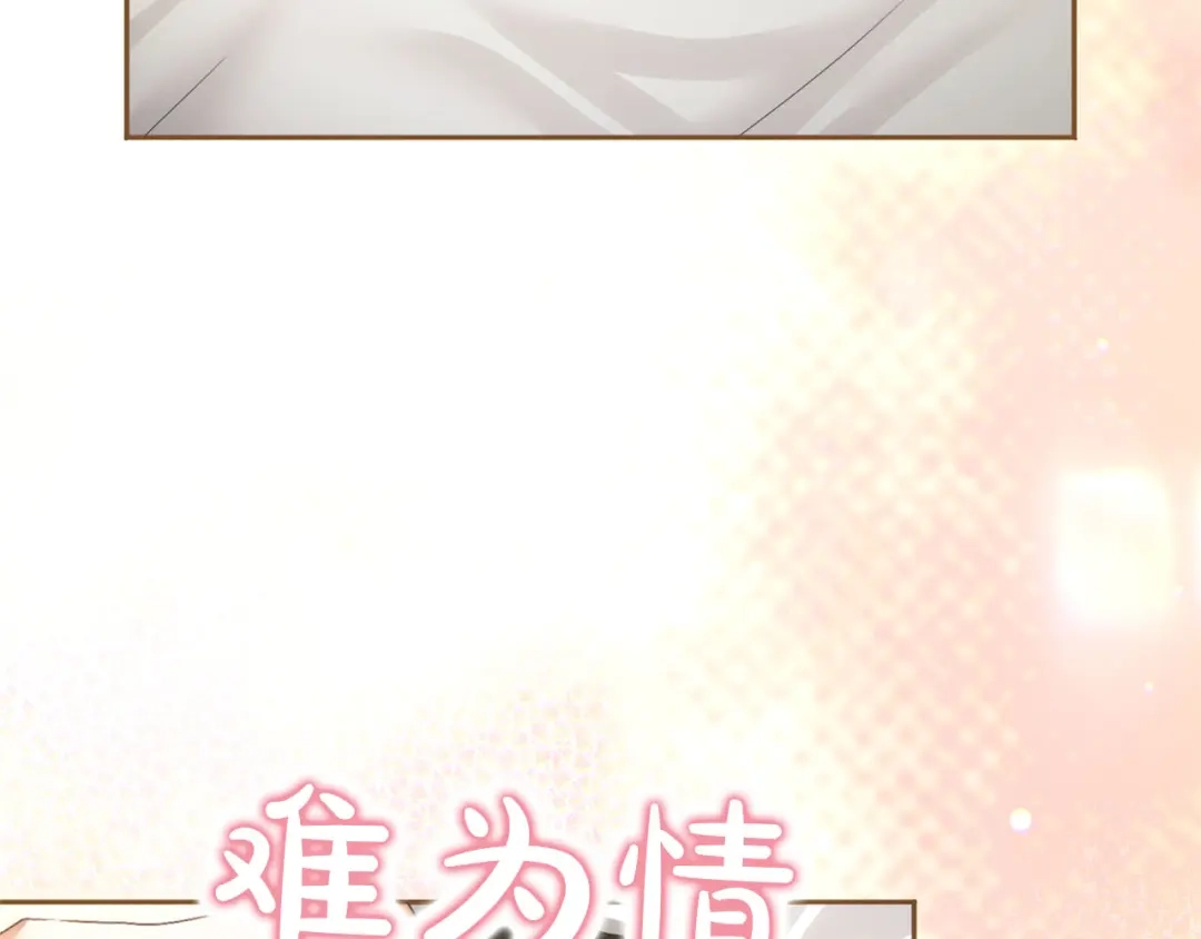 被帝国第一恶女无限溺爱 第97话 爱在进行时 第731页