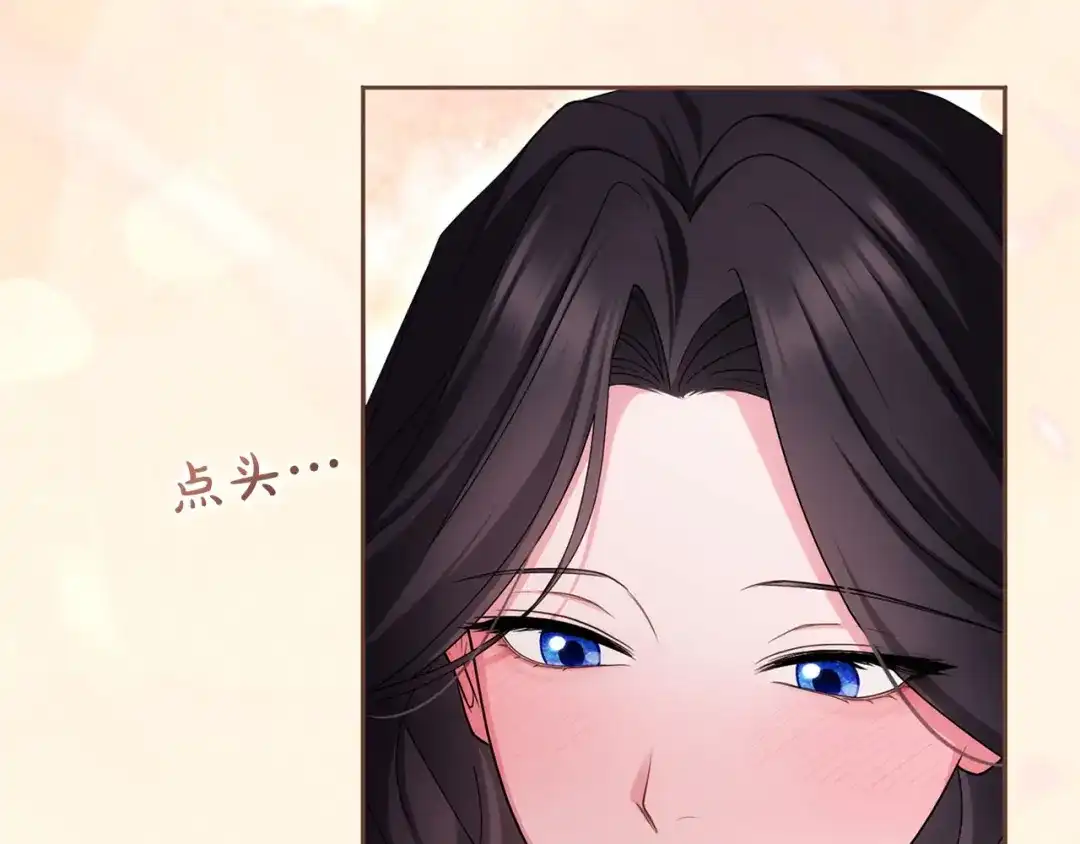被帝国第一恶女无限溺爱 第97话 爱在进行时 第116页