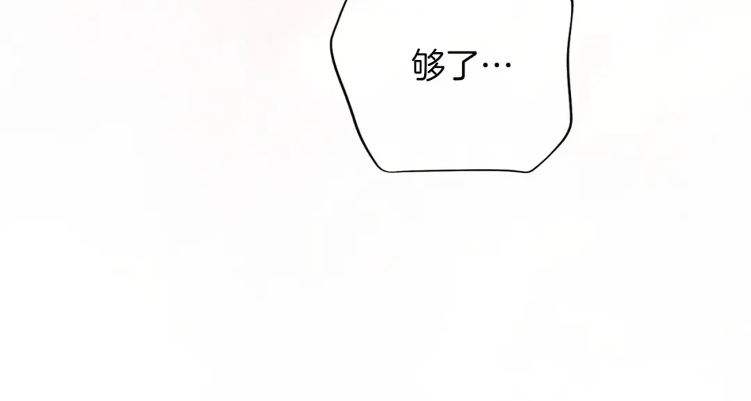 被帝国第一恶女无限溺爱 第97话 爱在进行时 第161页