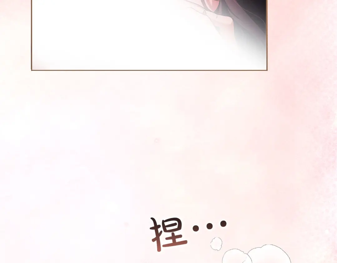 被帝国第一恶女无限溺爱 第97话 爱在进行时 第257页