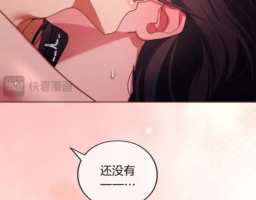 被帝国第一恶女无限溺爱 第97话 爱在进行时 第269页