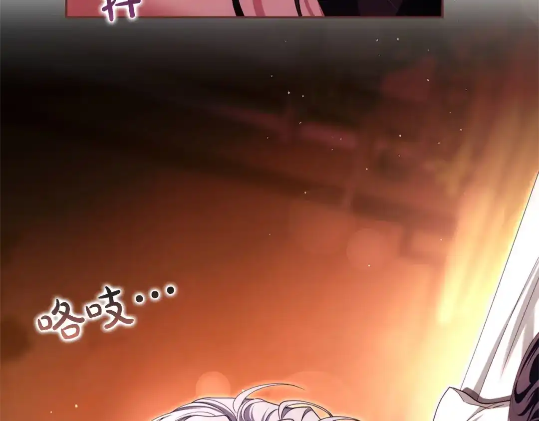 被帝国第一恶女无限溺爱 第97话 爱在进行时 第284页