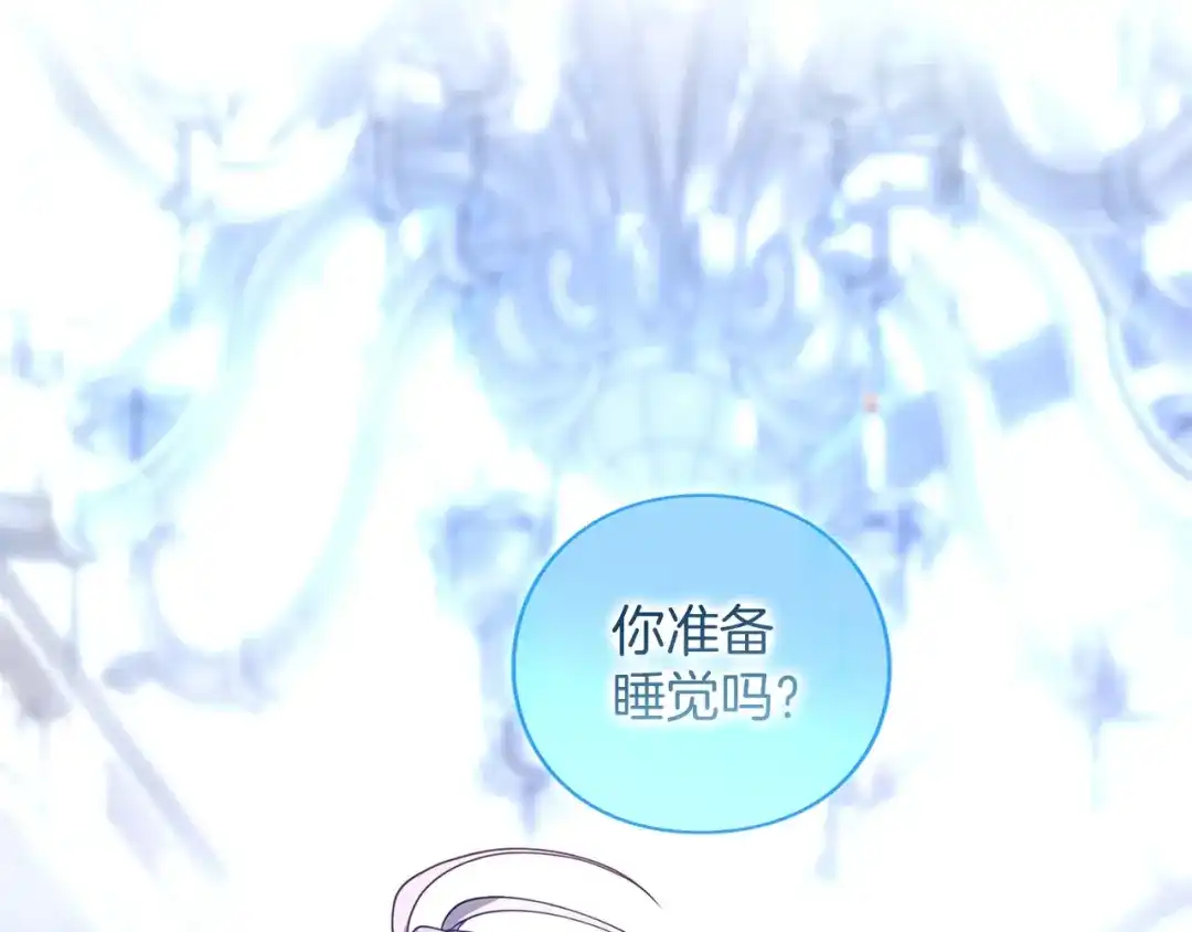 被帝国第一恶女无限溺爱 第98话 热恋中的两人 第200页