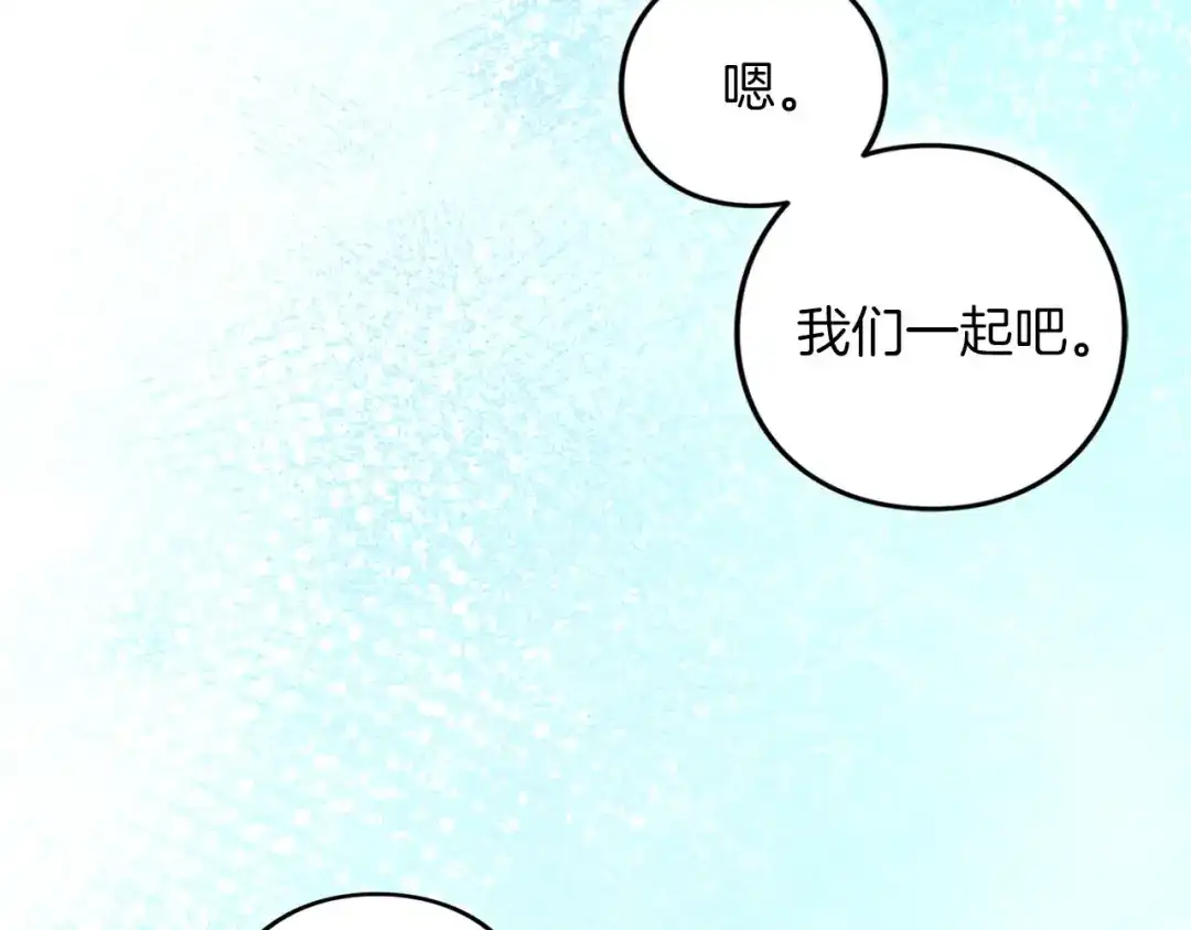 被帝国第一恶女无限溺爱 第98话 热恋中的两人 第218页