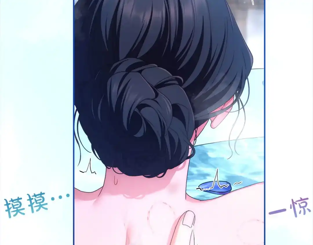 被帝国第一恶女无限溺爱 第98话 热恋中的两人 第264页